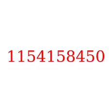 1154158450