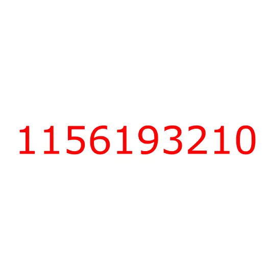 1156193210 Болт-клапан обратки на ТНВД (механика) 6HK1/6WG1/6SD1, 1156193210
