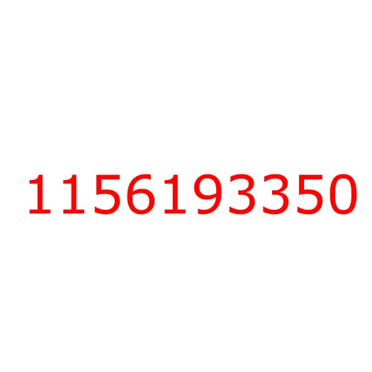 1156193350 болт, 1156193350