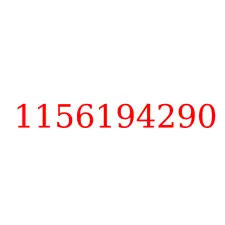 1156194290