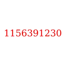 1156391230