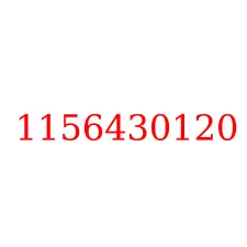 1156430120