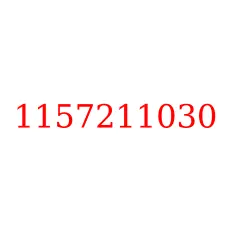 1157211030