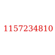 1157234810