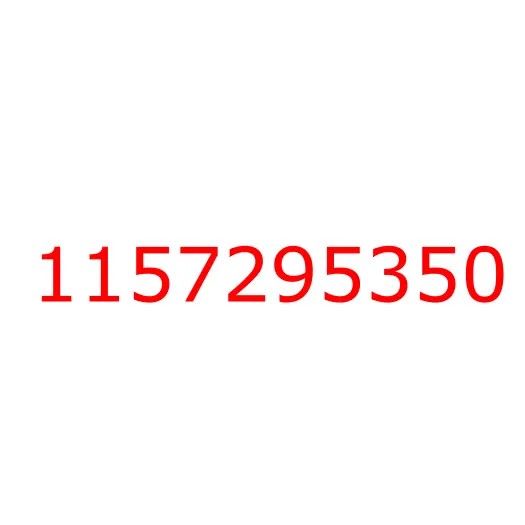 1157295350 крышка, 1157295350