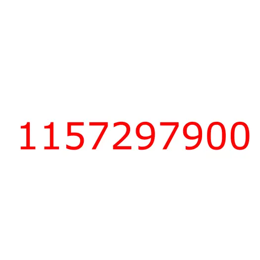 1157297900 крышка, 1157297900