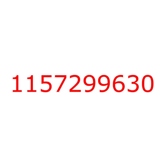 1157299630 пружина, 1157299630