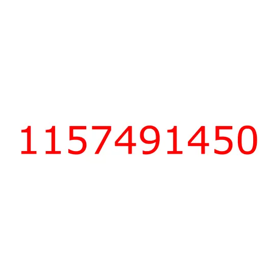 1157491450 шайба, 1157491450