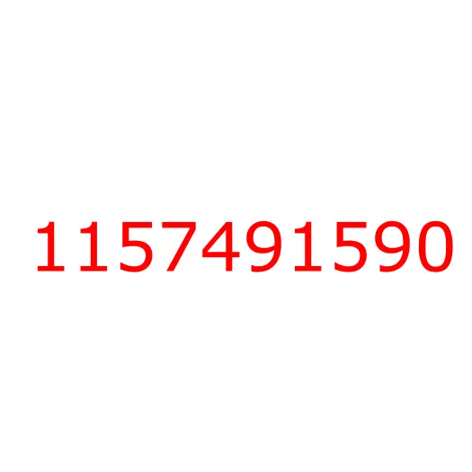 1157491590 пружина, 1157491590