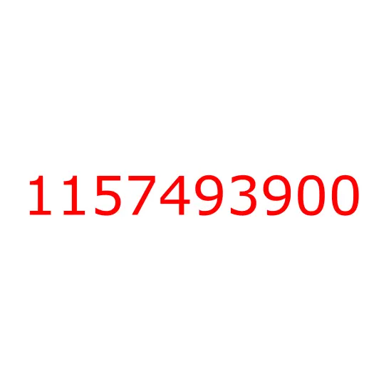 1157493900 пружина, 1157493900