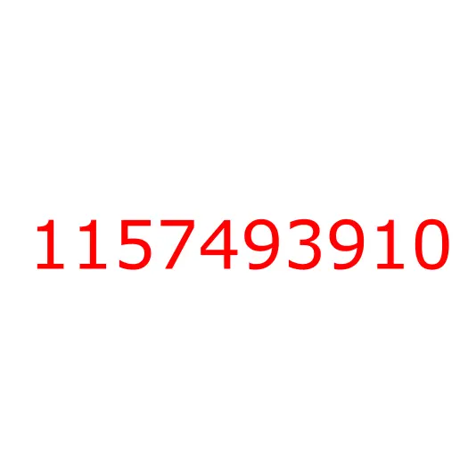 1157493910 пружина, 1157493910