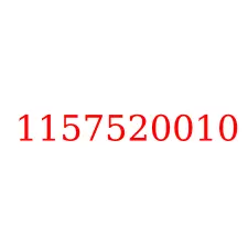 1157520010