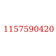 1157590420