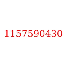 1157590430