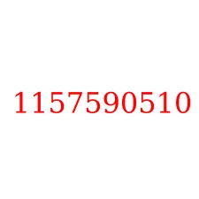 1157590510
