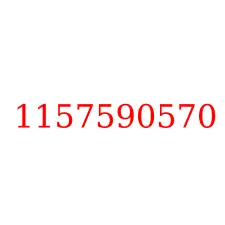 1157590570