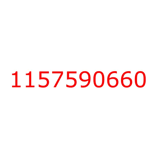 1157590660 заглушка, 1157590660