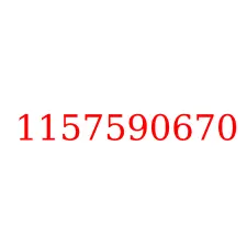 1157590670