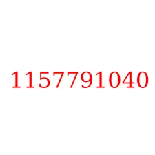 1157791040