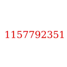 1157792351
