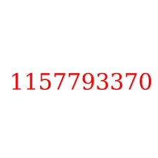 1157793370