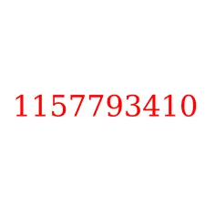 1157793410