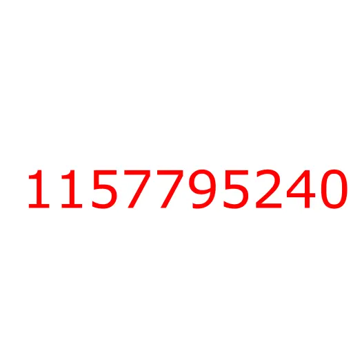 1157795240 пружина, 1157795240