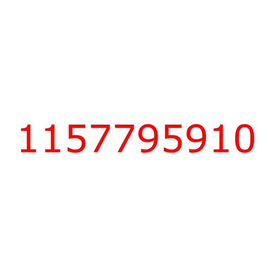 1157795910 пружина, 1157795910