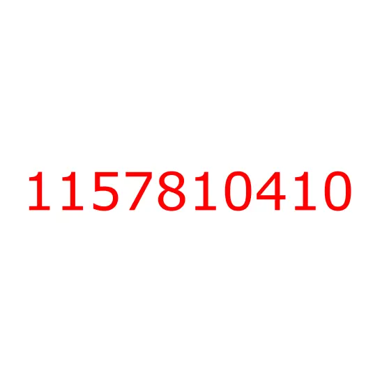 1157810410 Шайба, 1157810410