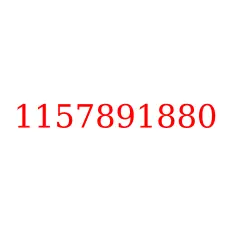 1157891880