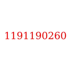 1191190260