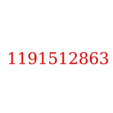 1191512863
