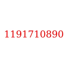 1191710890