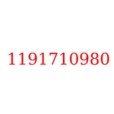 1191710980