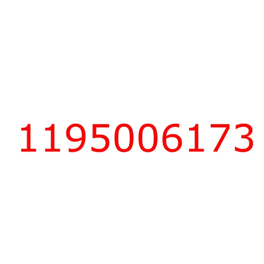 1195006173 Насос ГУР масляный, 1195006173