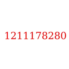 1211178280
