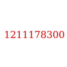 1211178300