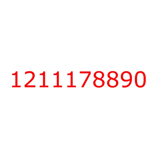 1211178890 соединитель, 1211178890