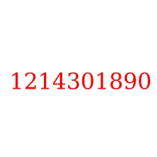1214301890