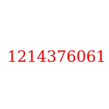 1214376061