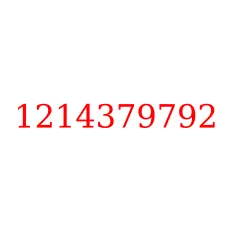 1214379792