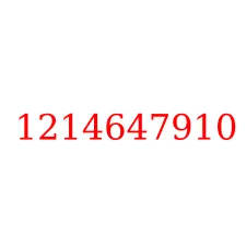 1214647910