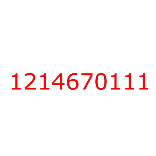 1214670111 Втулка (подушка) радиатора амортизирующая нижняя (T=24) FVR34, 1214670111