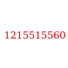 1215515560