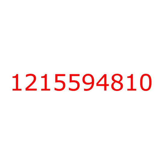 1215594810 болт, 1215594810