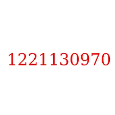 1221130970