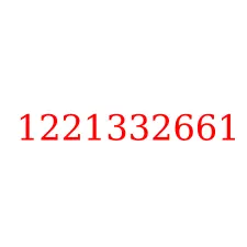 1221332661