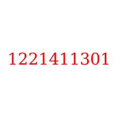 1221411301