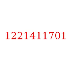 1221411701