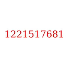 1221517681